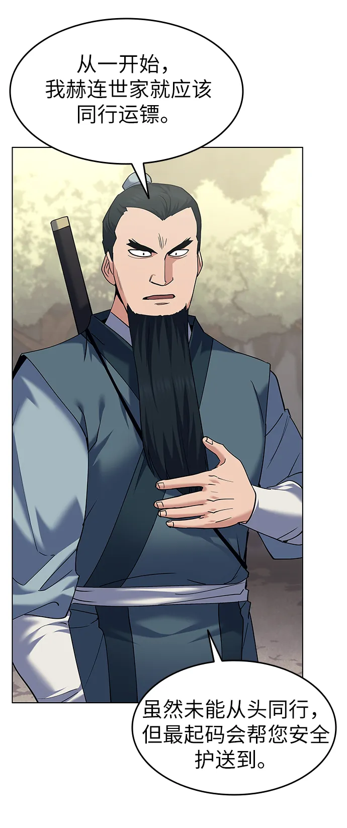 第51话 第59页