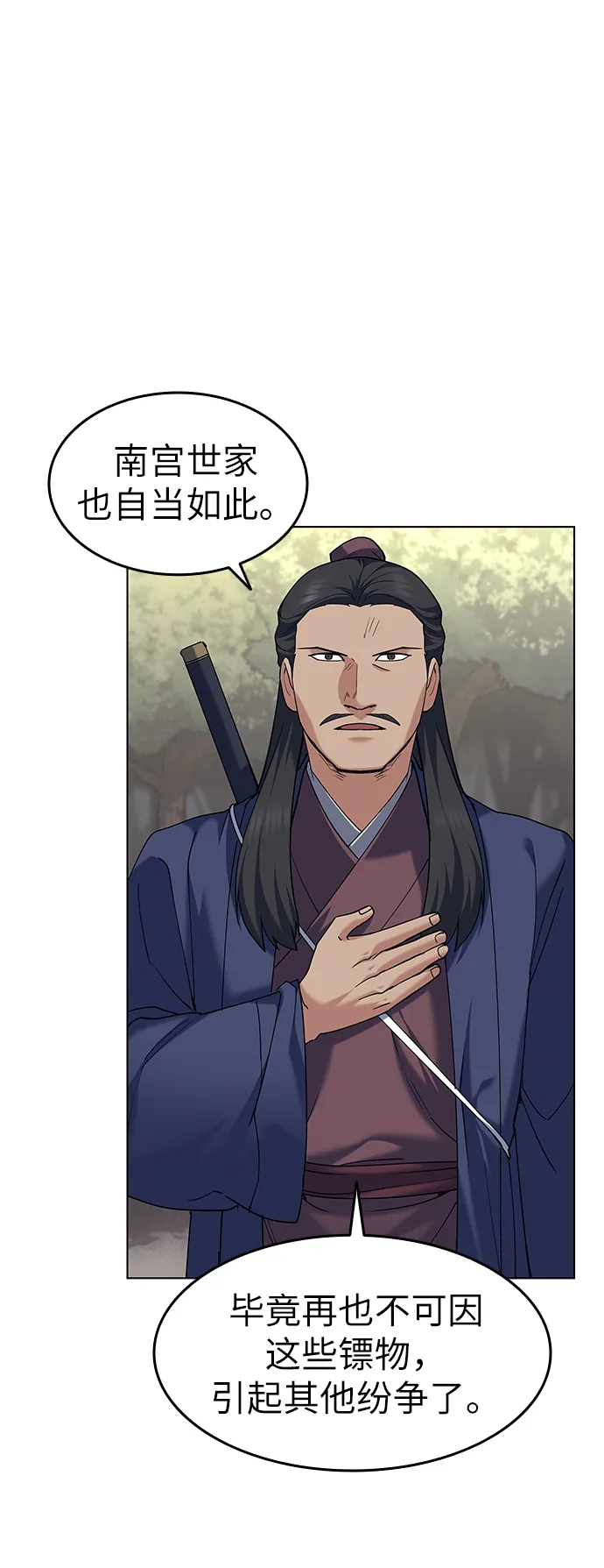 第51话 第60页