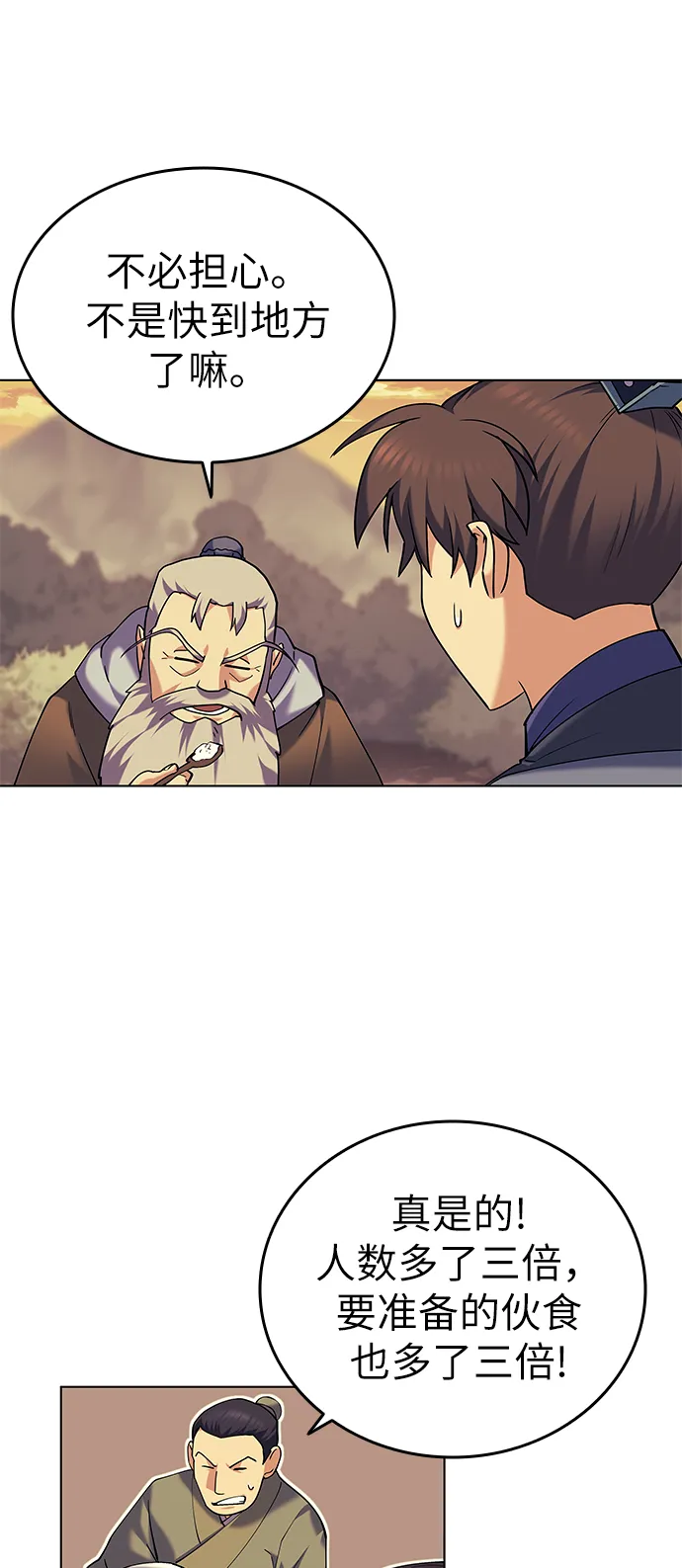 第51话 第67页