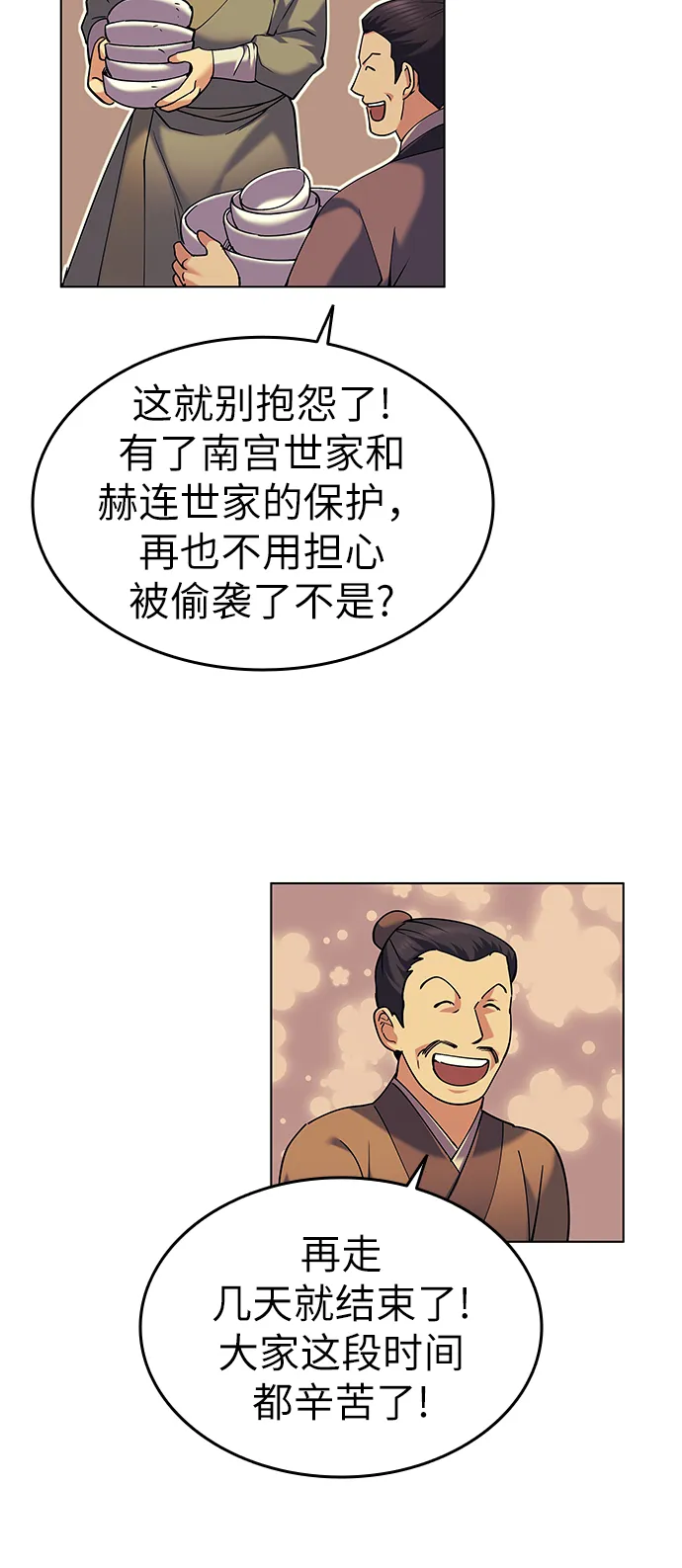 第51话 第68页