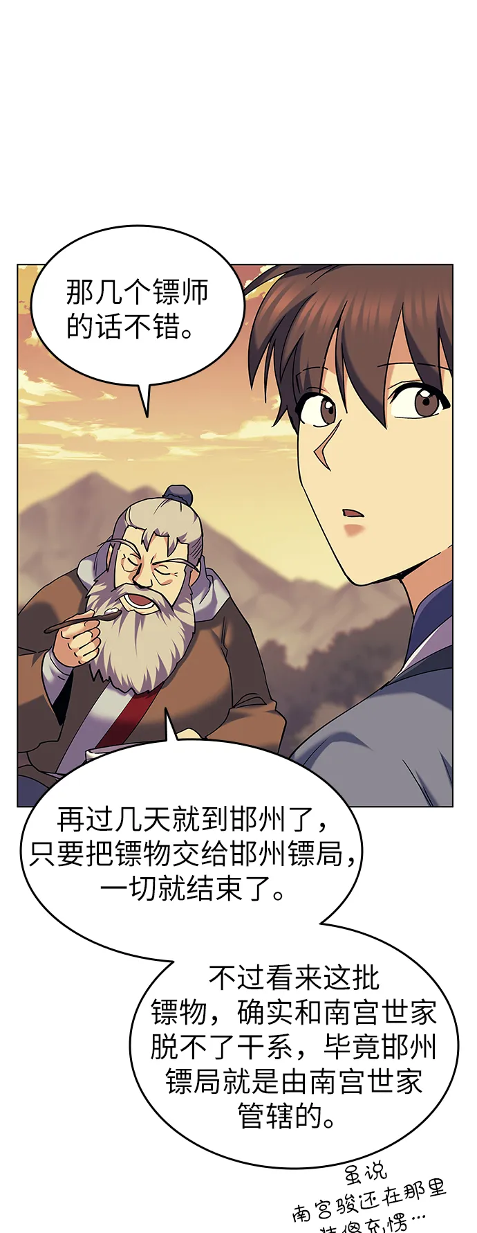 第51话 第69页
