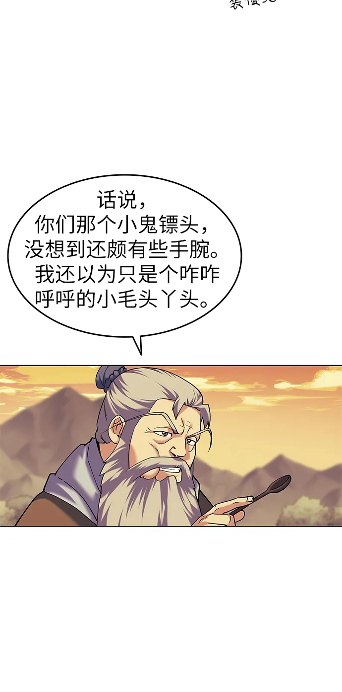 第51话 第70页