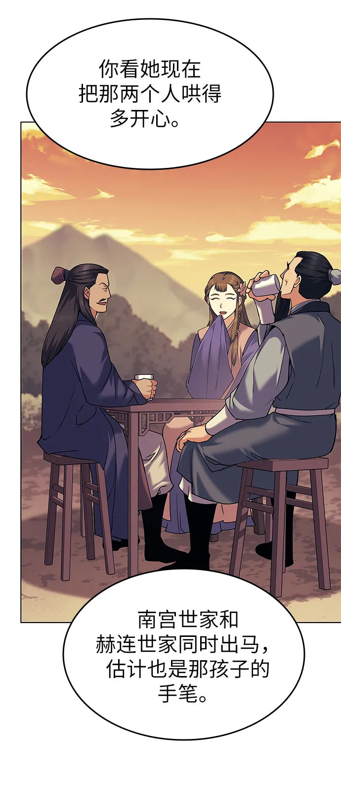 第51话 第71页