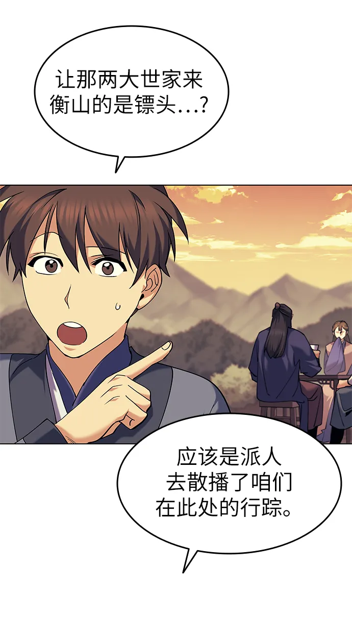 第51话 第72页