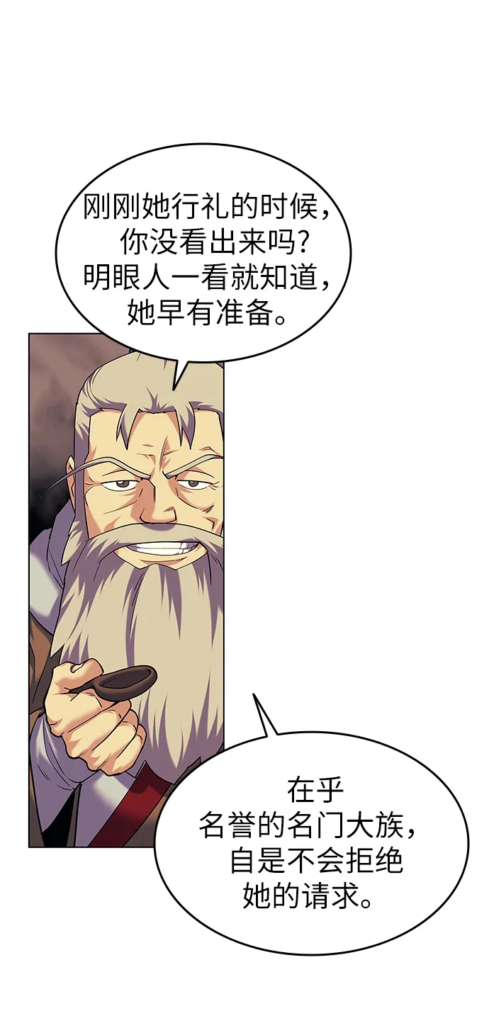 第51话 第73页