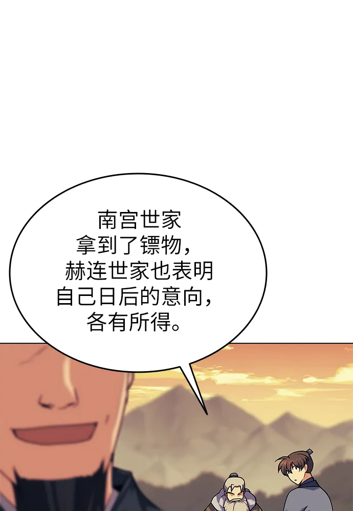 第51话 第74页