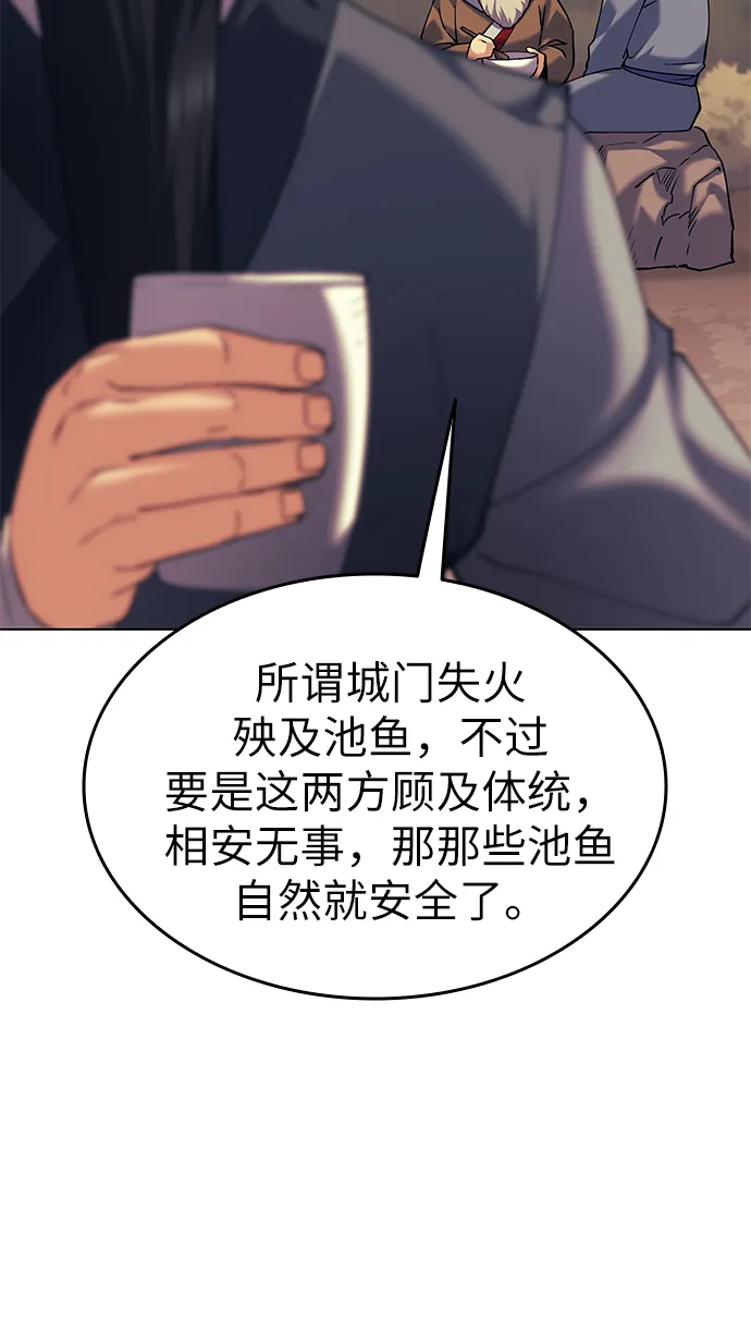 第51话 第75页