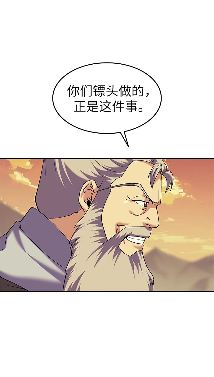 第51话 第76页