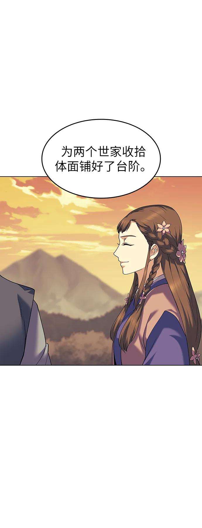 第51话 第77页