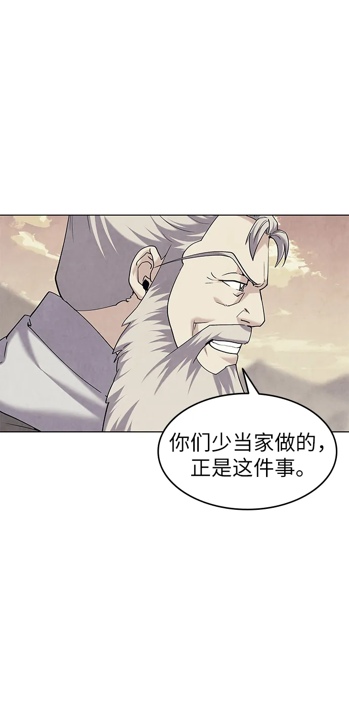 第52话 第2页