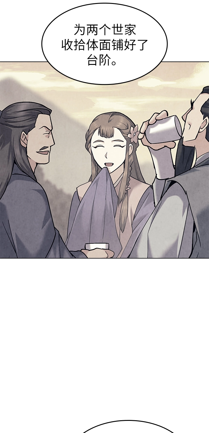 第52话 第3页