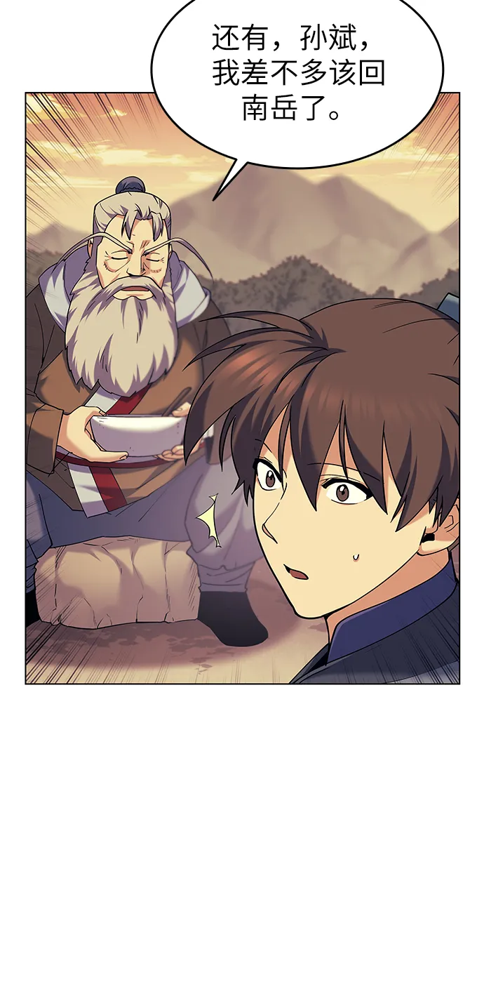 第52话 第4页