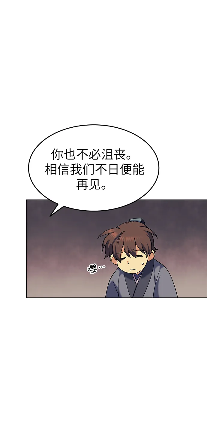 第52话 第6页
