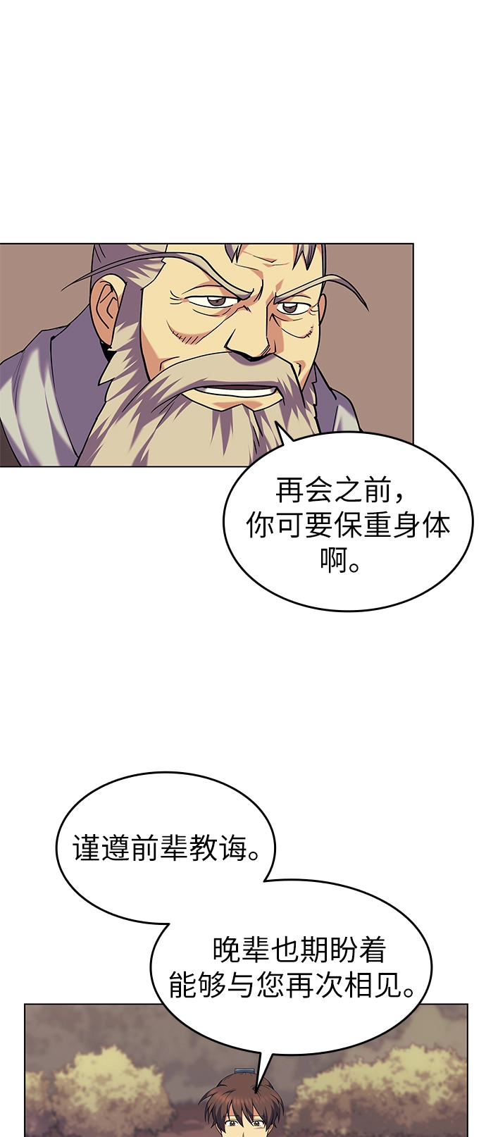 第52话 第7页