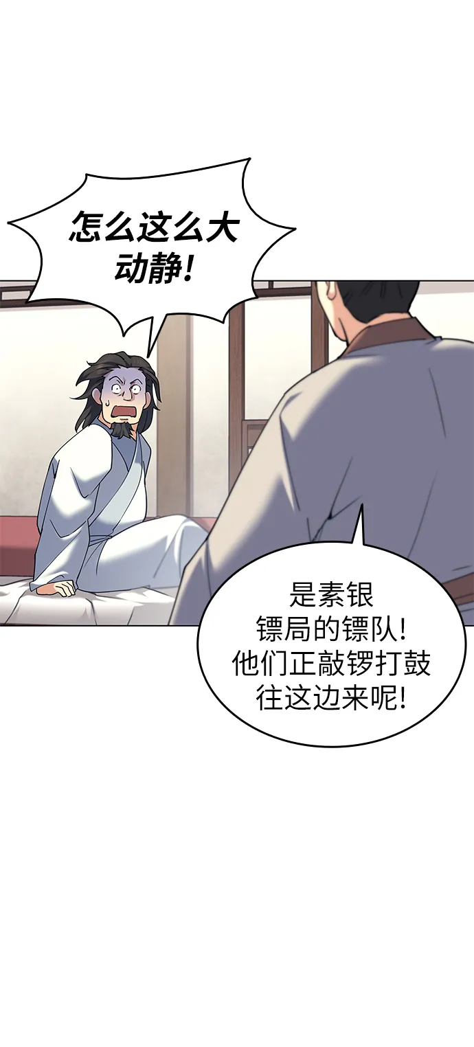 第52话 第12页