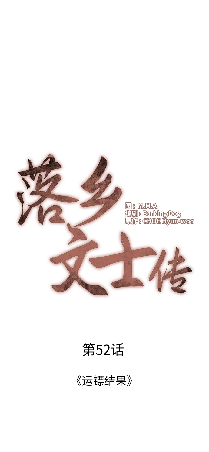 第52话 第19页