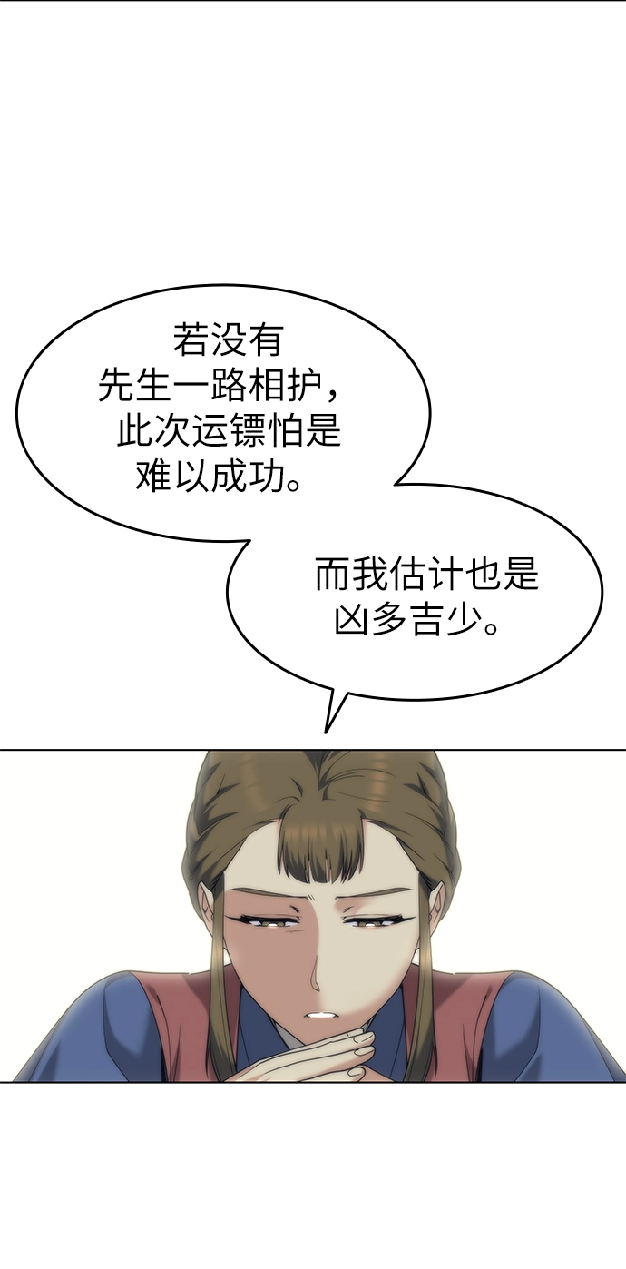 第52话 第29页