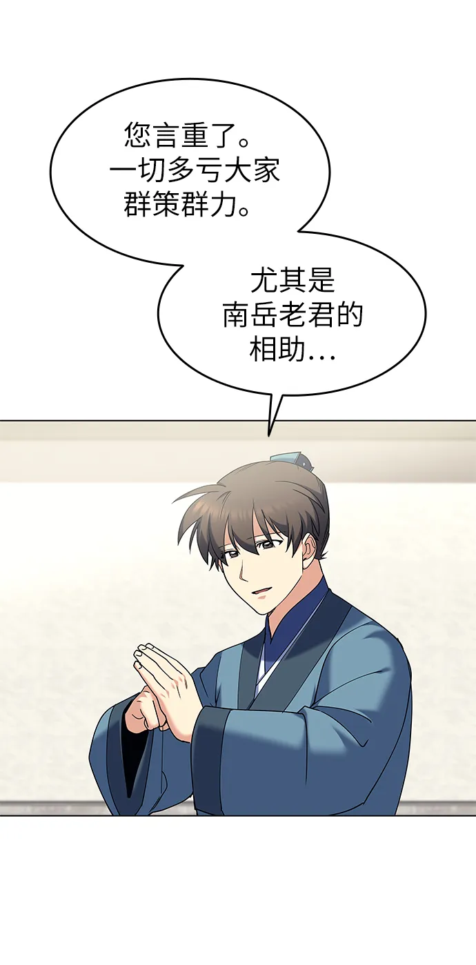 第52话 第30页