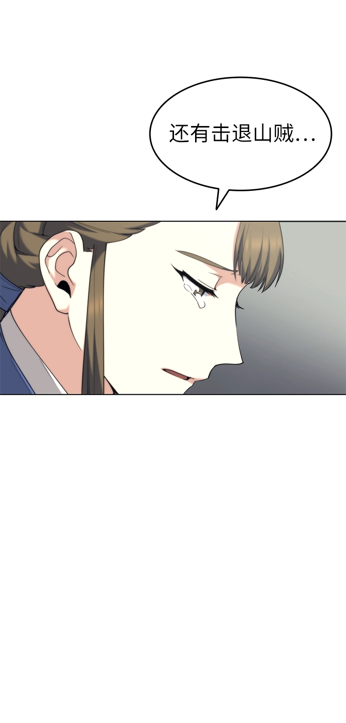 第52话 第32页