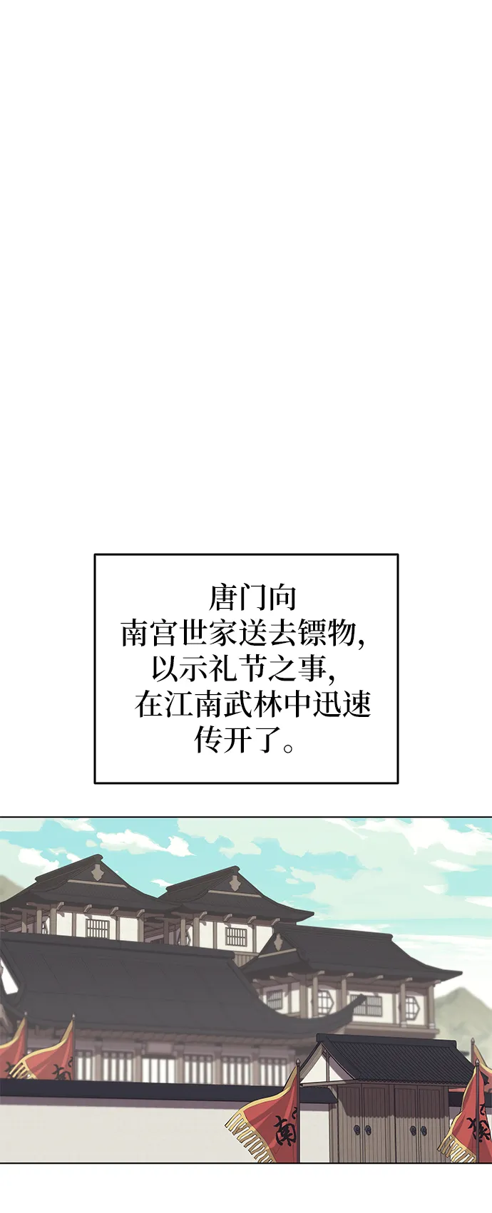 第52话 第43页