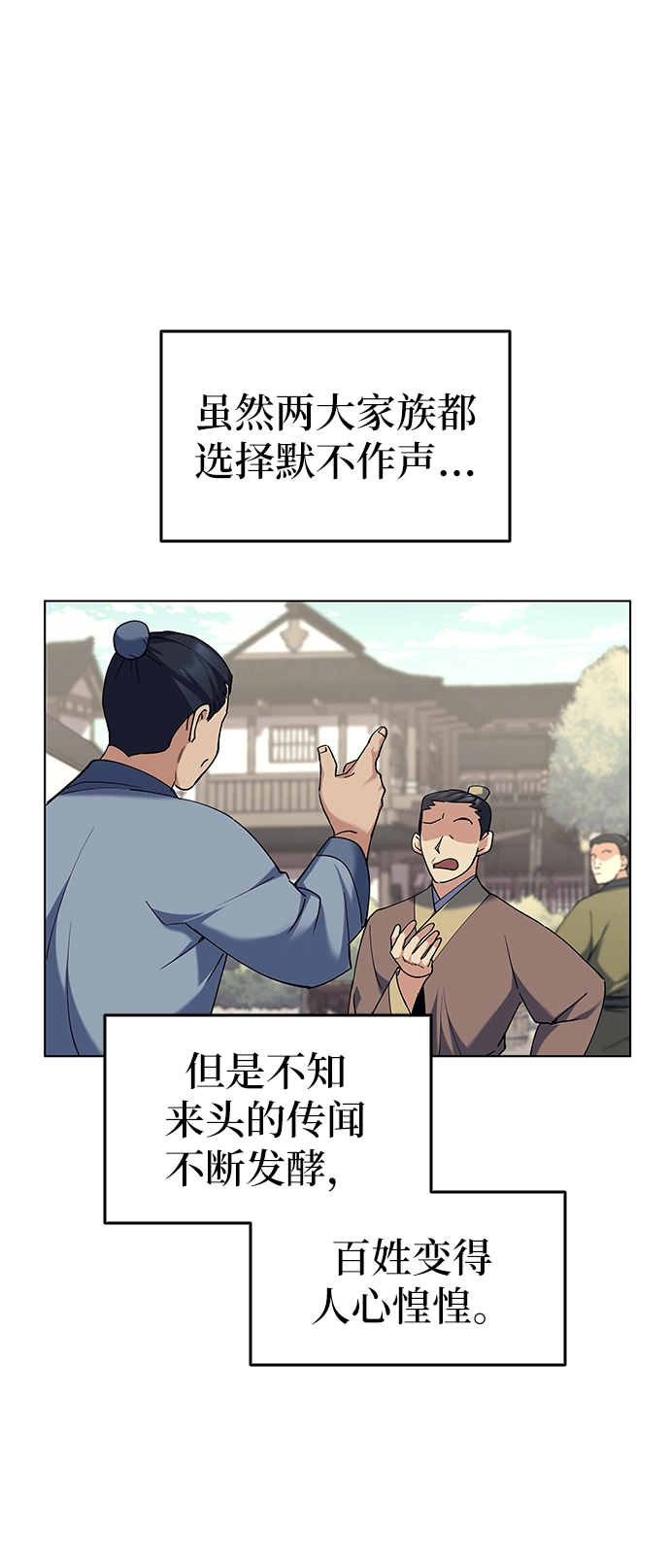 第52话 第45页
