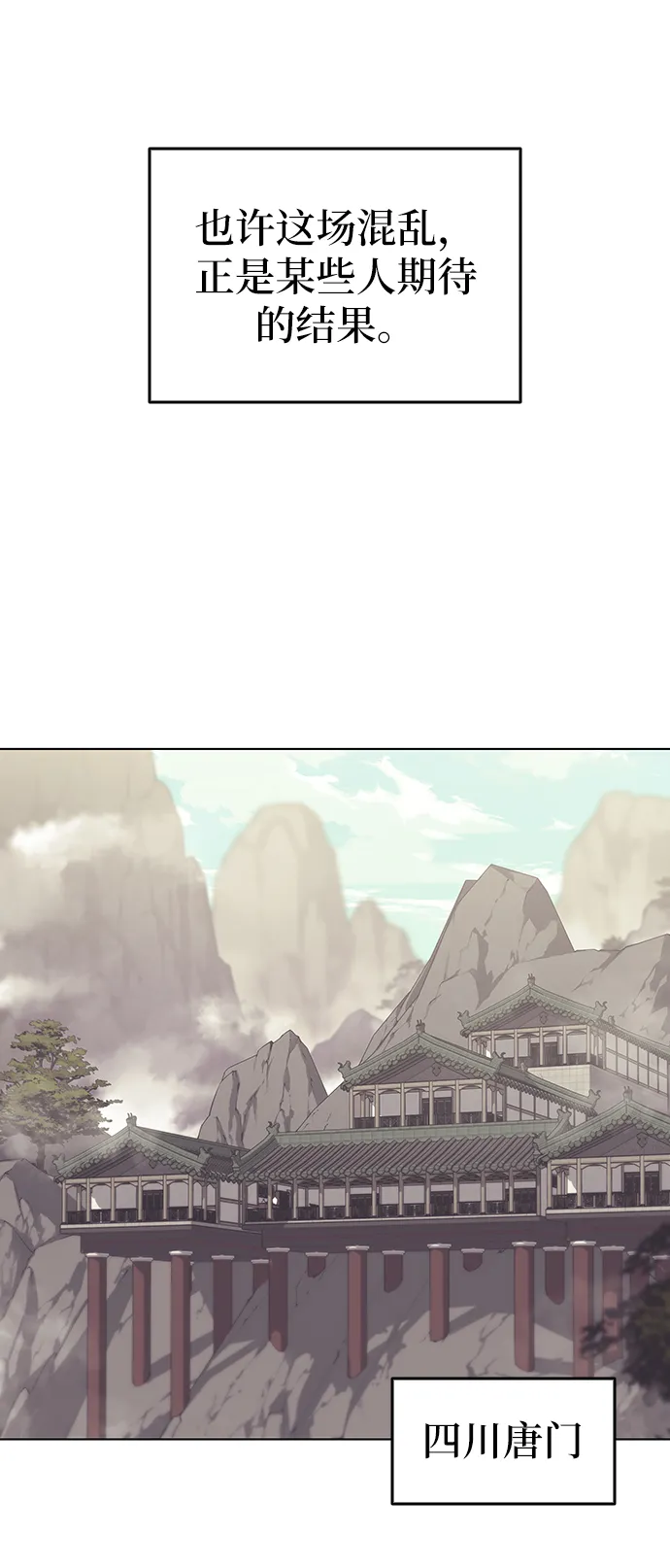 第52话 第46页