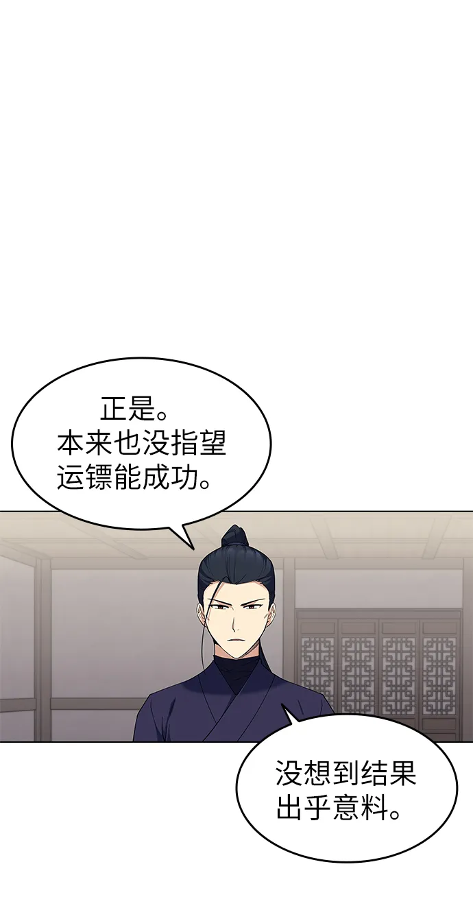 第52话 第50页