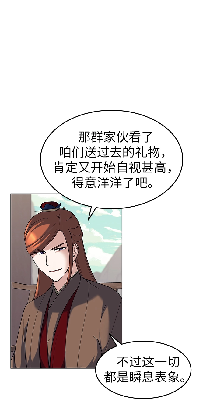 第52话 第51页