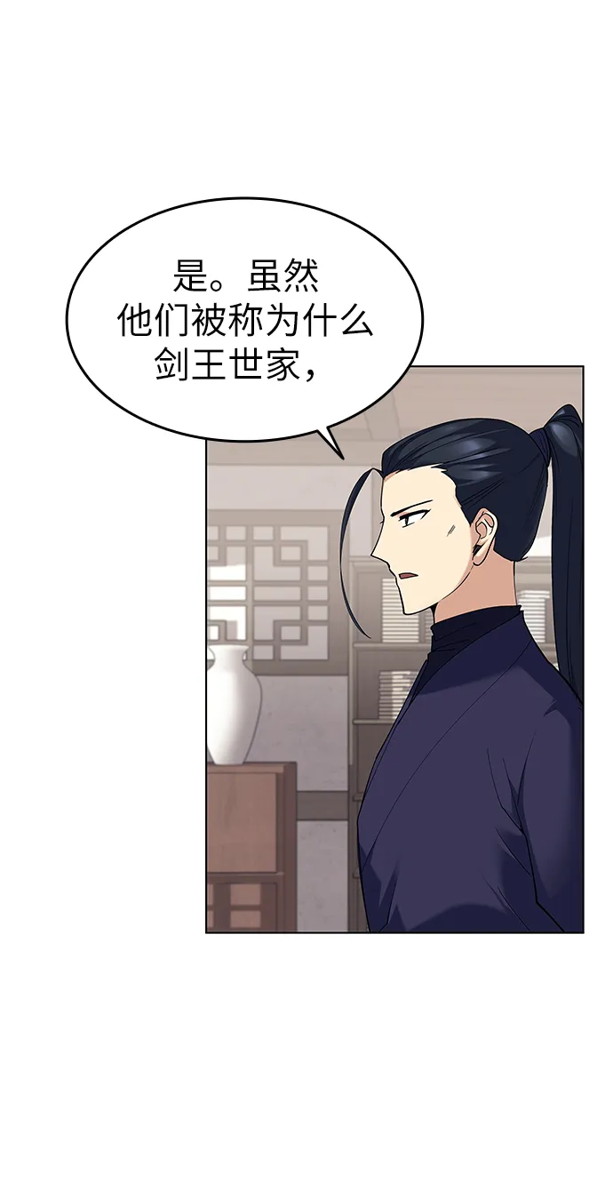 第52话 第52页