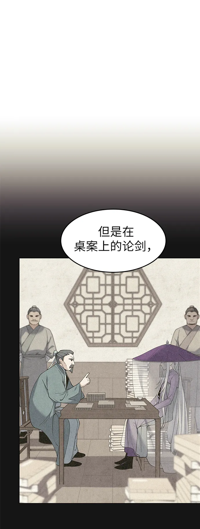 第52话 第53页