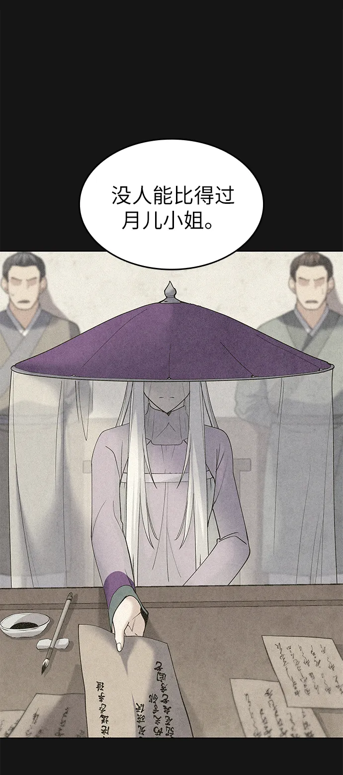 第52话 第54页