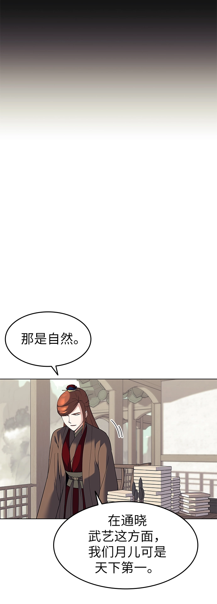 第52话 第55页