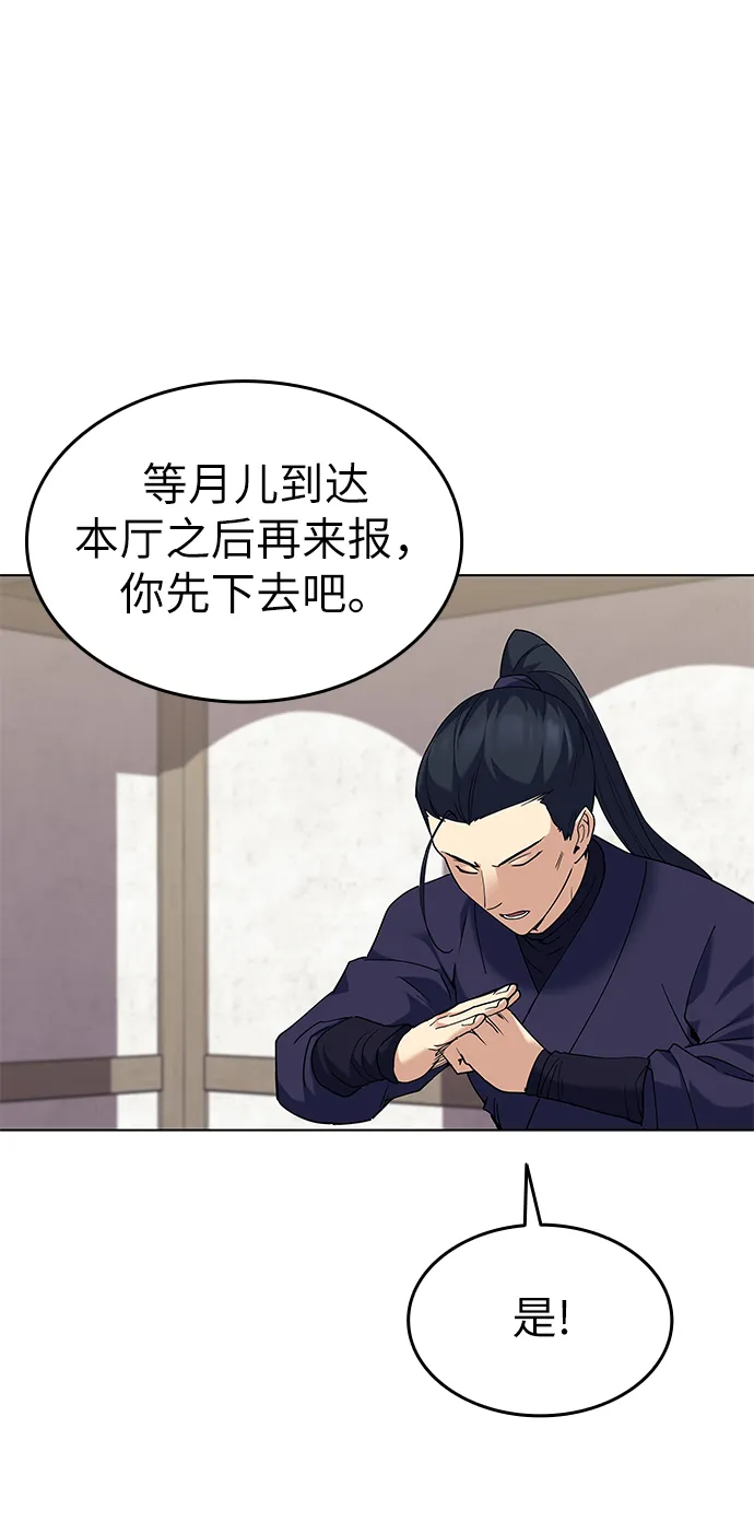 第52话 第60页