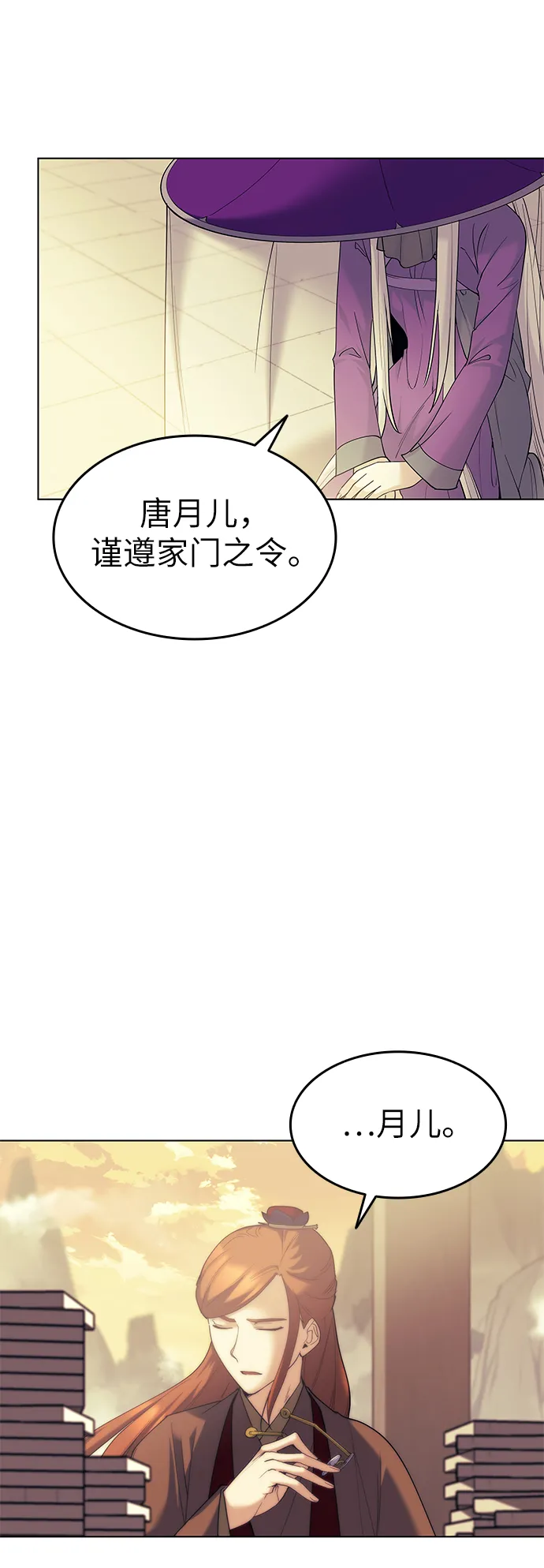 第52话 第68页