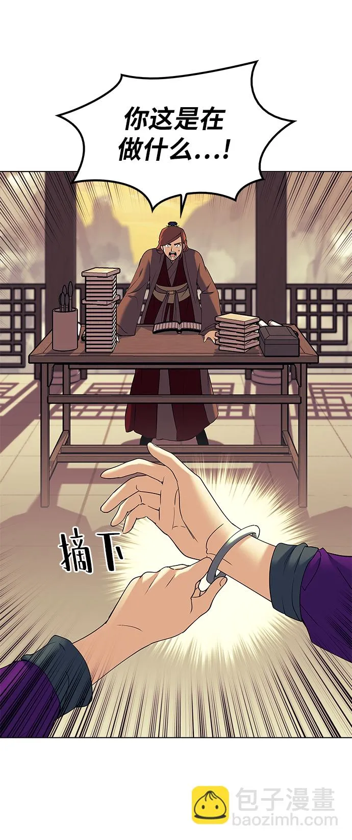 第52话 第75页