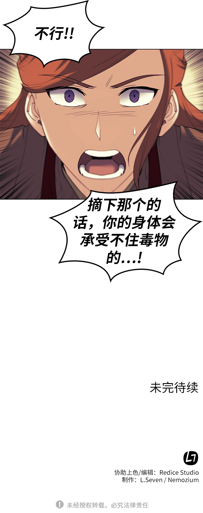 第52话 第78页