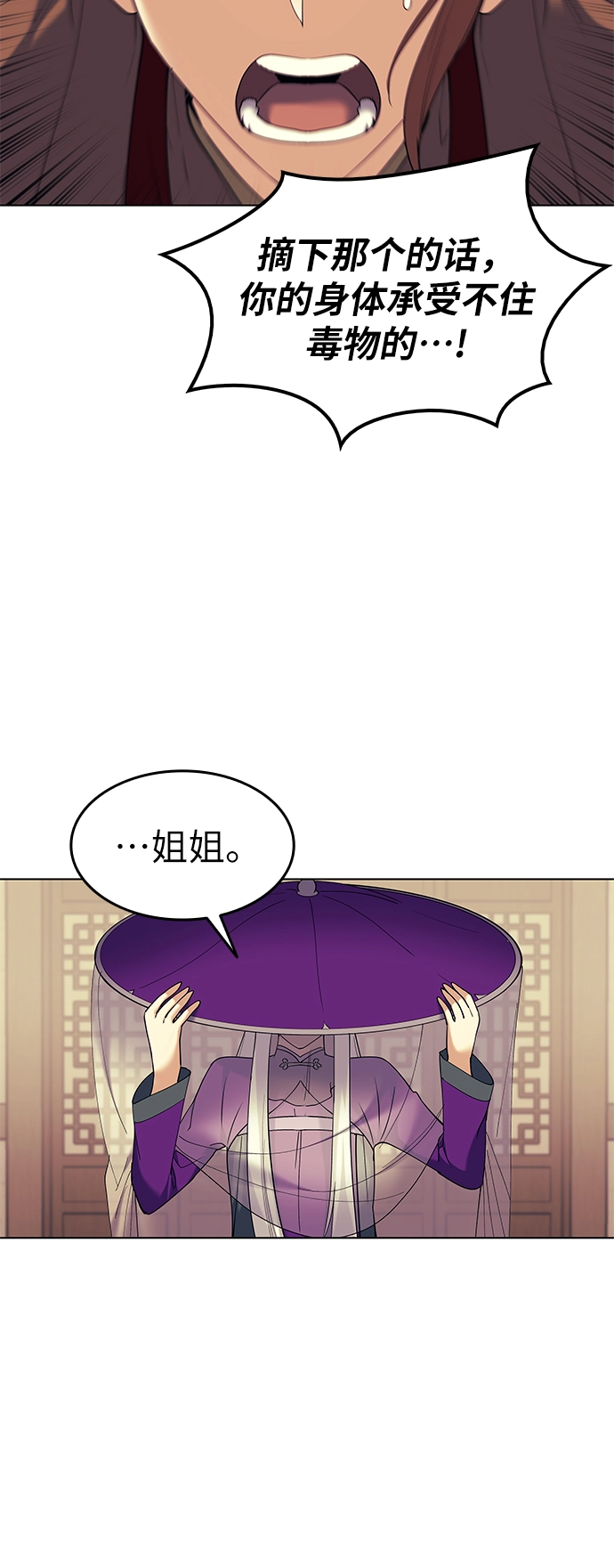 第53话 第3页