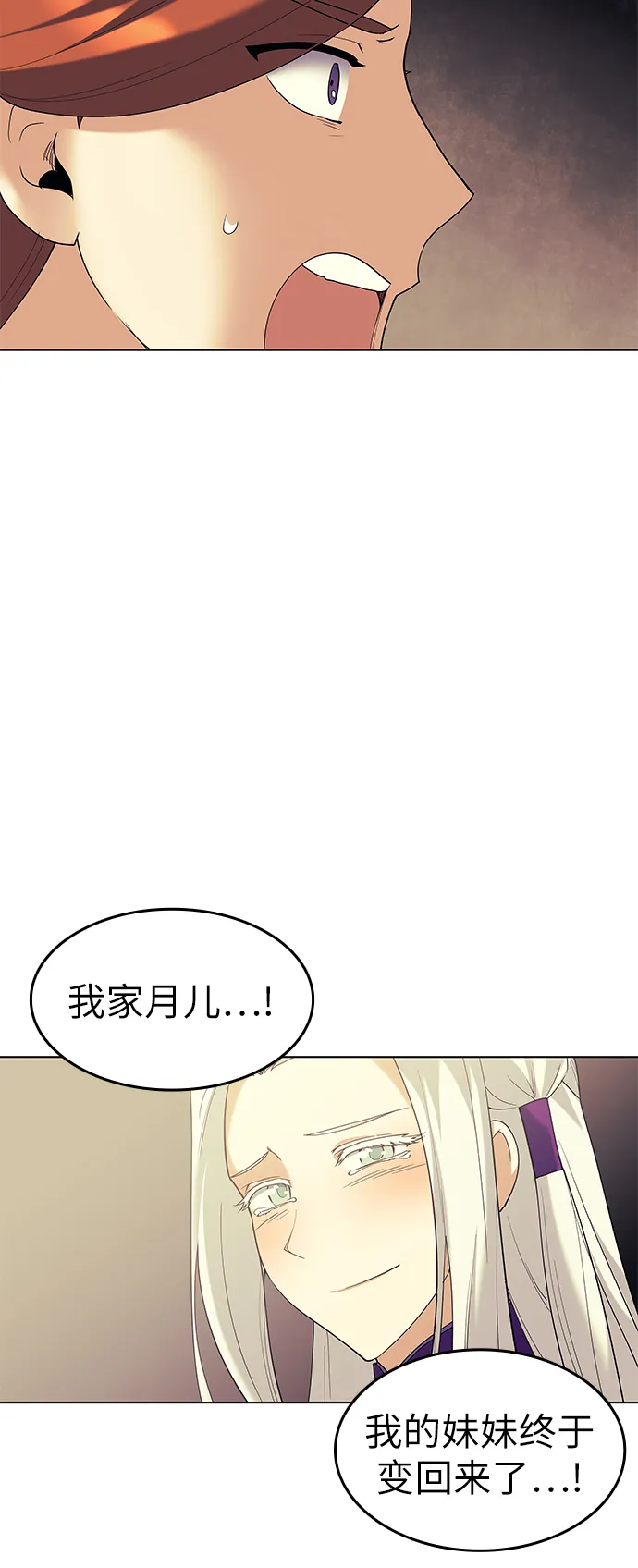 第53话 第7页