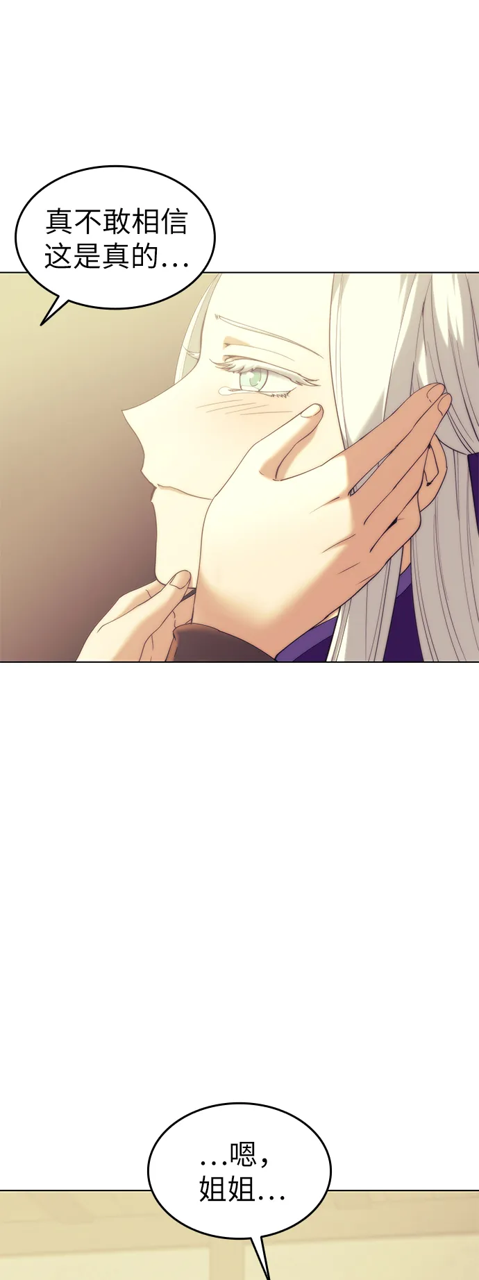 第53话 第10页