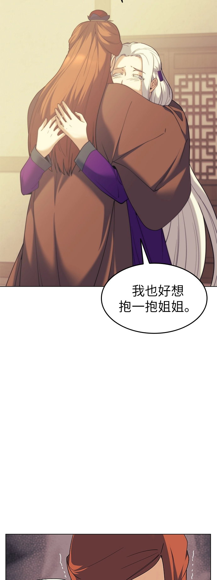第53话 第11页
