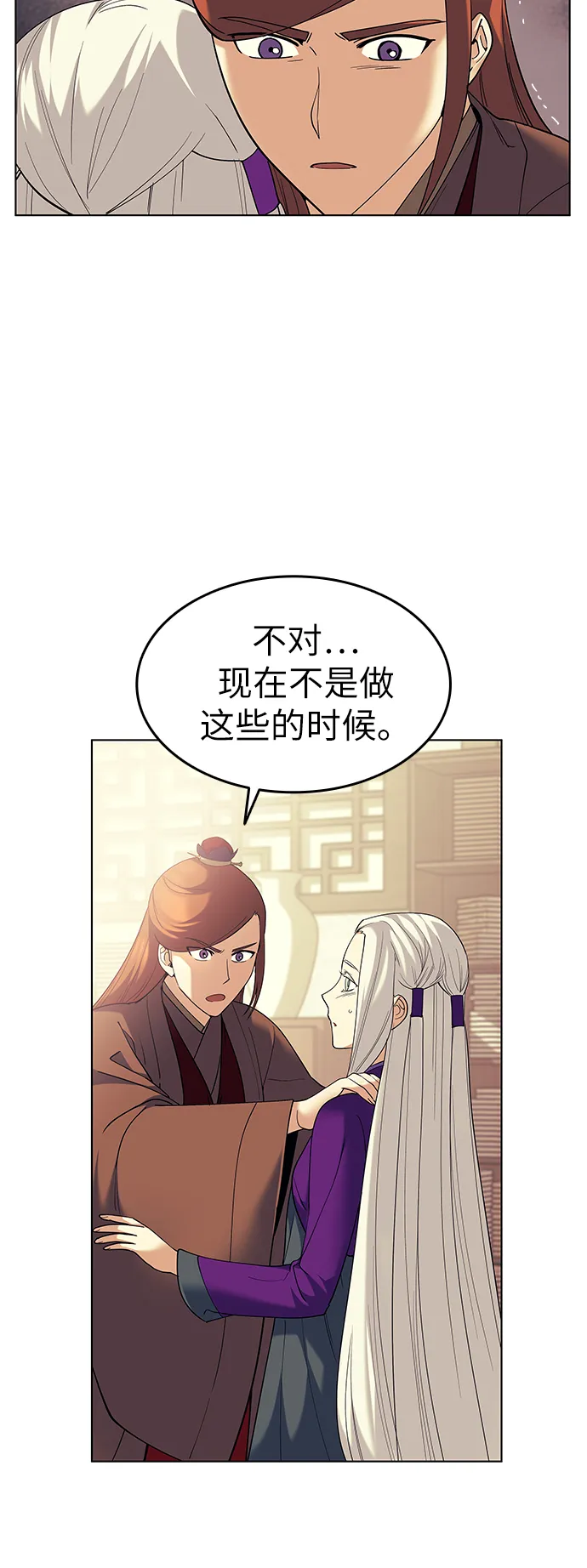 第53话 第12页