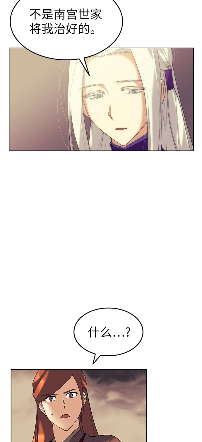 第53话 第17页