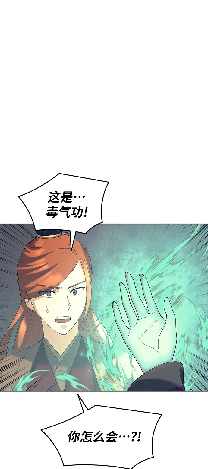 第53话 第20页