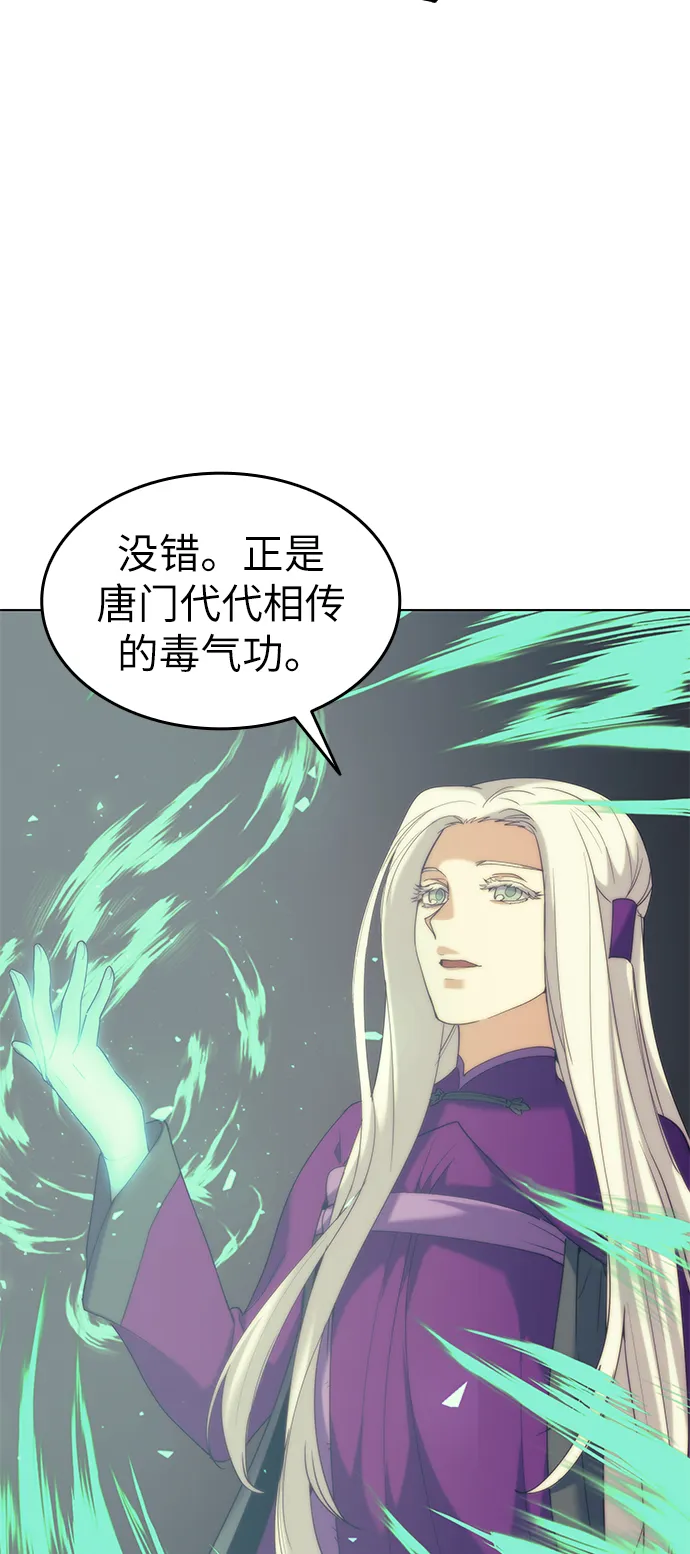 第53话 第21页