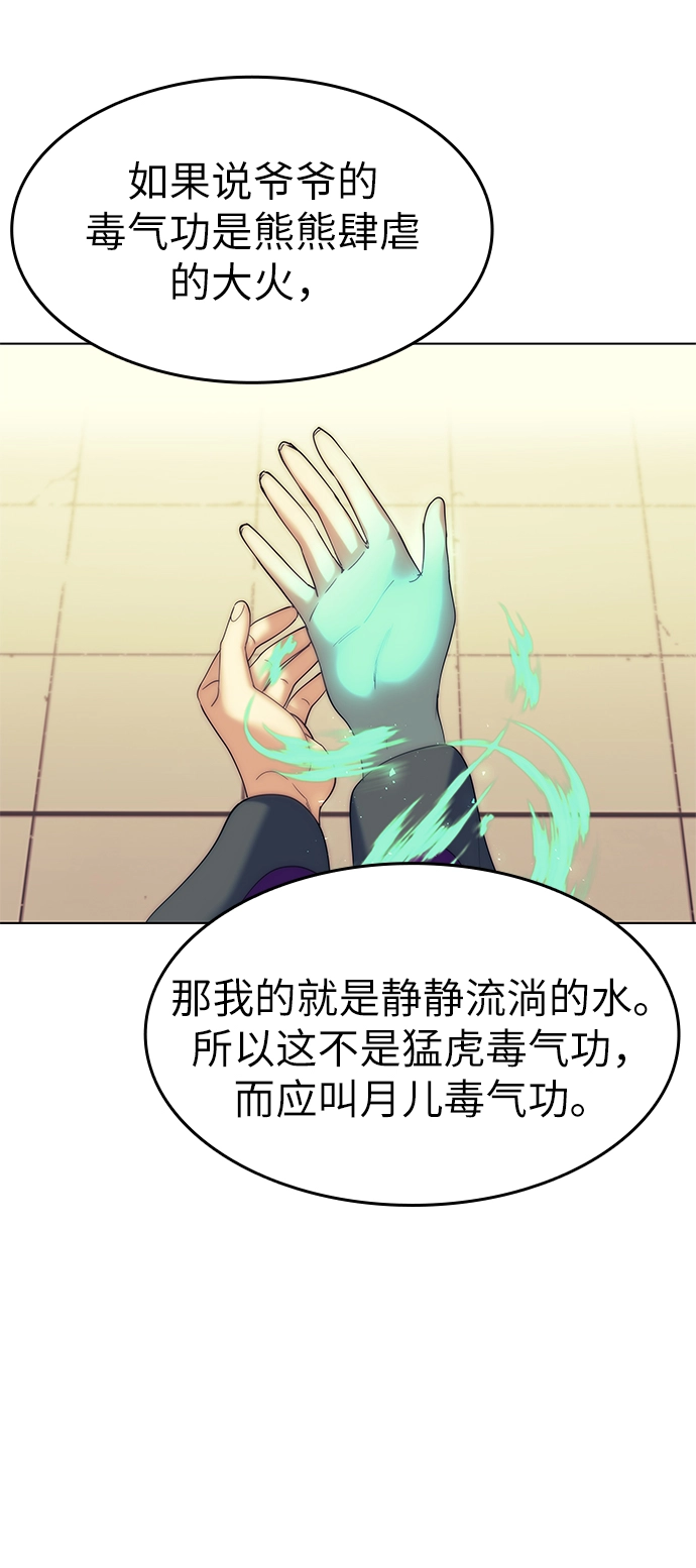 第53话 第23页