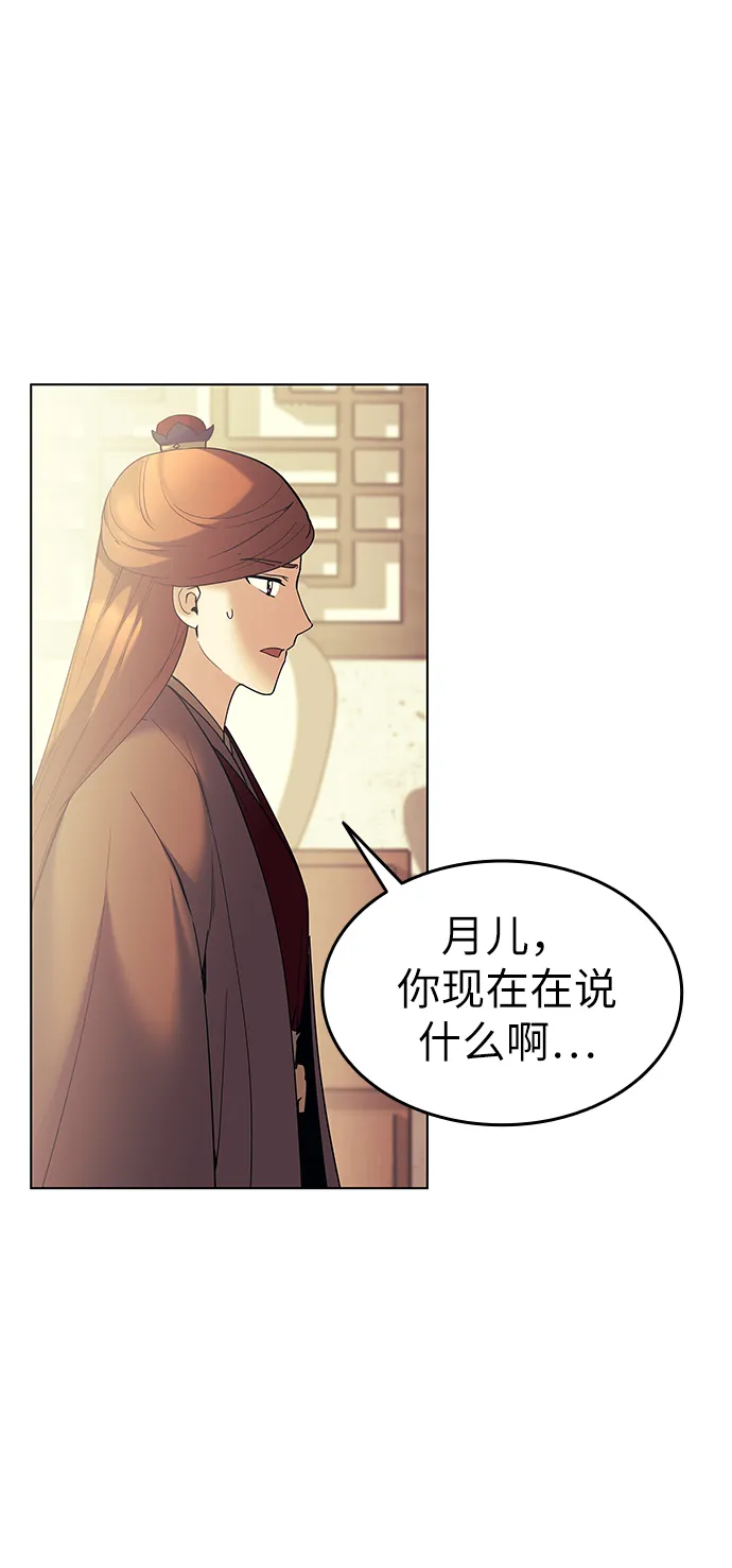 第53话 第24页