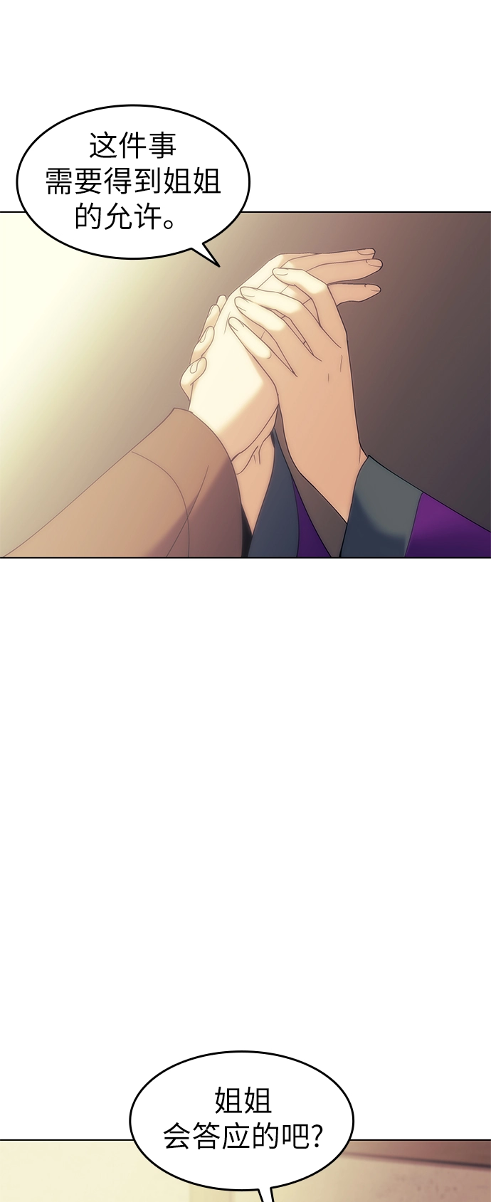 第53话 第27页