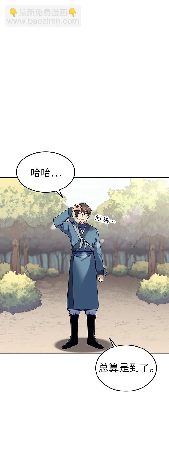 第53话 第30页