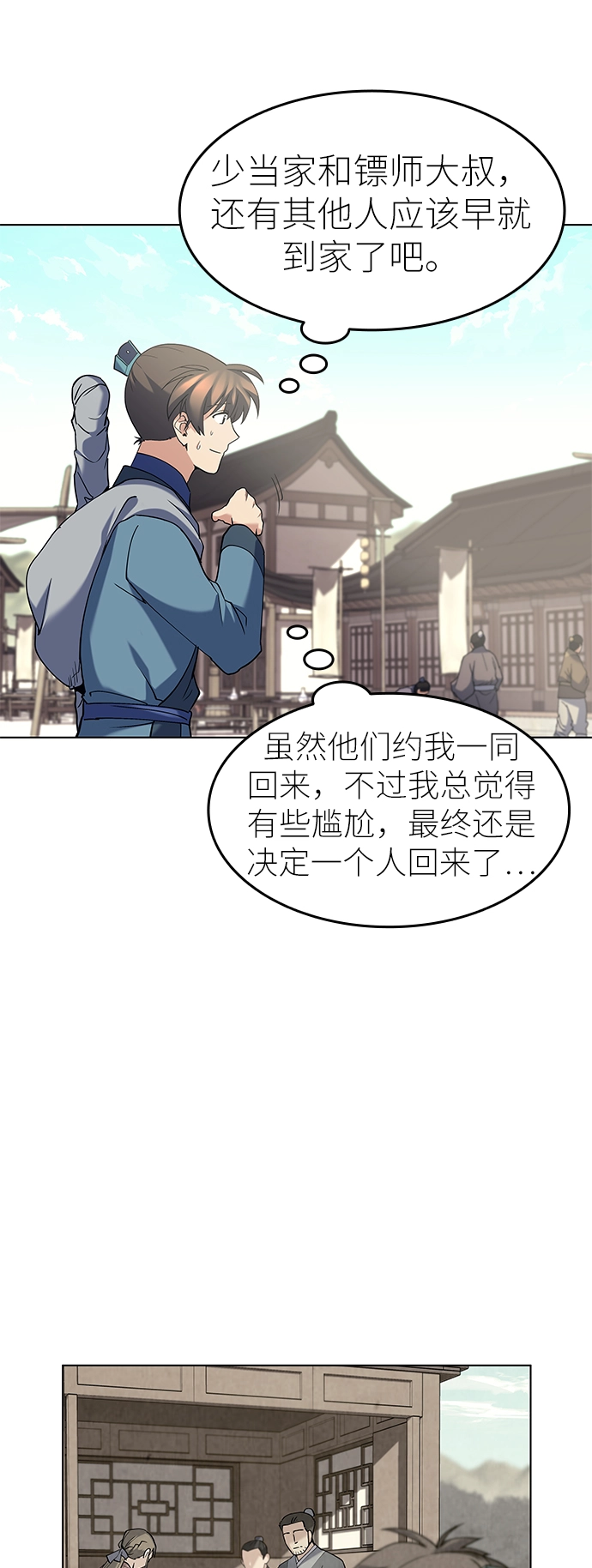 第53话 第31页