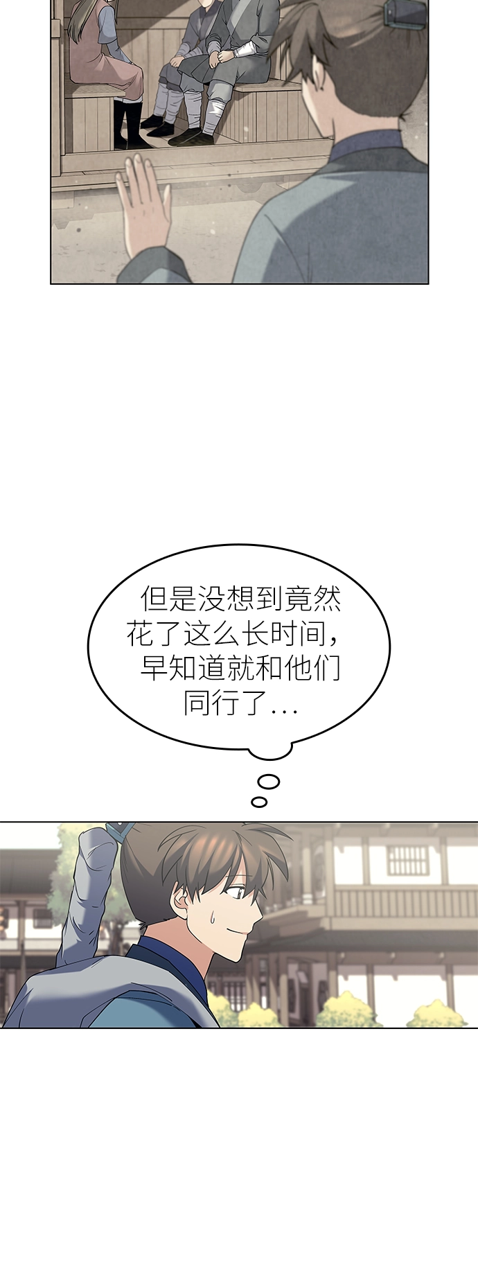 第53话 第32页